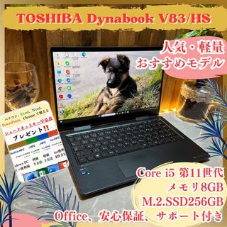 2in1モデル‼️Dynabook☘️タッチパネル☘️人気☘️第11世代☘️ノートパソコン