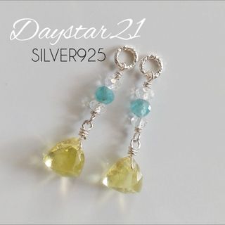 e460天然石ピアス★レモンクォーツとアパタイトのシルバーチャーム　SILVER