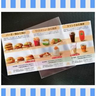 マクドナルド(マクドナルド)のマクドナルド 株主優待券１枚★トレカスリーブ付(カードサプライ/アクセサリ)