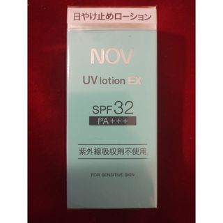 ノブ(NOV)の【店舗併売】Nov UVローションEX 日焼け止め(日焼け止め/サンオイル)