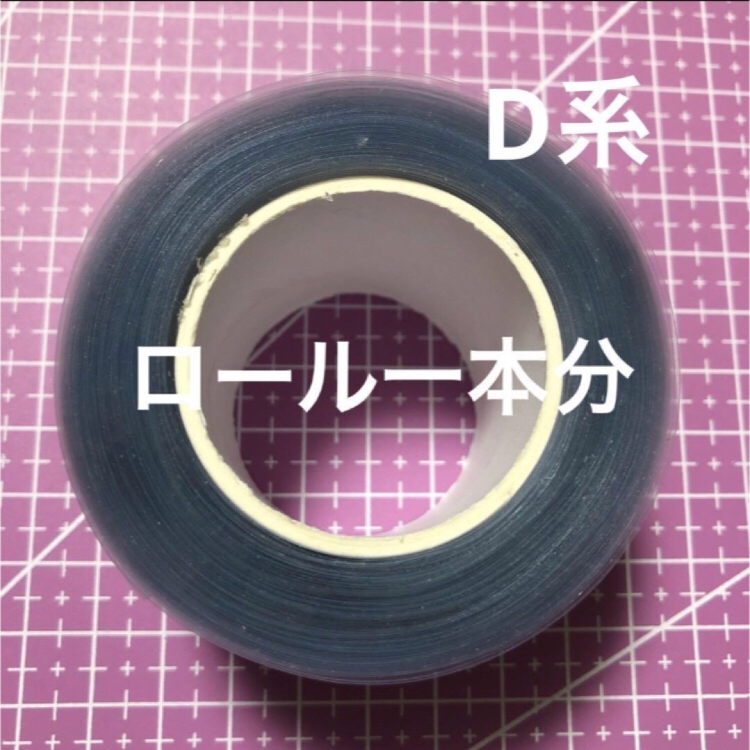 Disney(ディズニー)の新品　切り売り　ロールシール1本分　D系 インテリア/住まい/日用品の文房具(シール)の商品写真