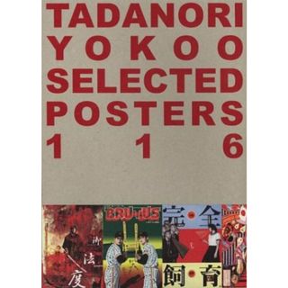 TADANORI YOKOO SELECTED POSTER