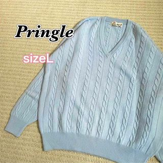 【美品】Pringle Vネックニット ケーブル編み スカイブルー サイズL