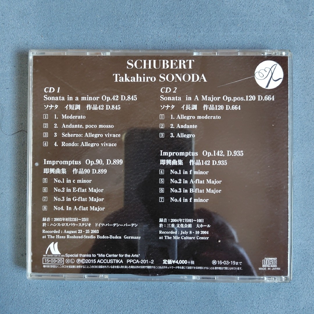 園田高弘の遺したシューベルト エンタメ/ホビーのCD(クラシック)の商品写真