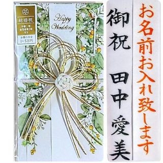 《A.P.J.グリーンブーケ》御祝儀袋　御祝い袋　ご祝儀袋　のし袋　金封　祝儀袋