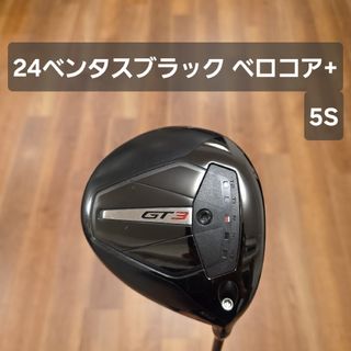 タイトリスト GT3 ドライバー 24ベンタスブラック