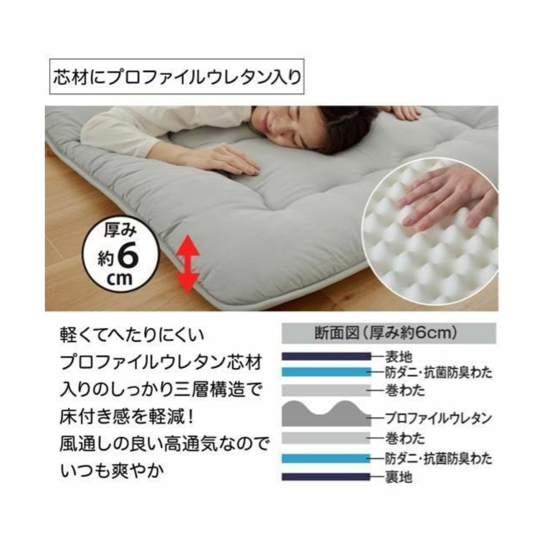新品☆シングル100×210cm敷布団♪ウレタン入3層♪防ダニ抗菌防臭☆Q154 インテリア/住まい/日用品の寝具(布団)の商品写真