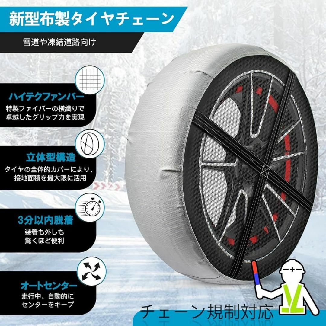 スノーソックス タイヤチェーン 布製 日本語説明書 225/55R19 225/ エンタメ/ホビーの雑誌(車/バイク)の商品写真