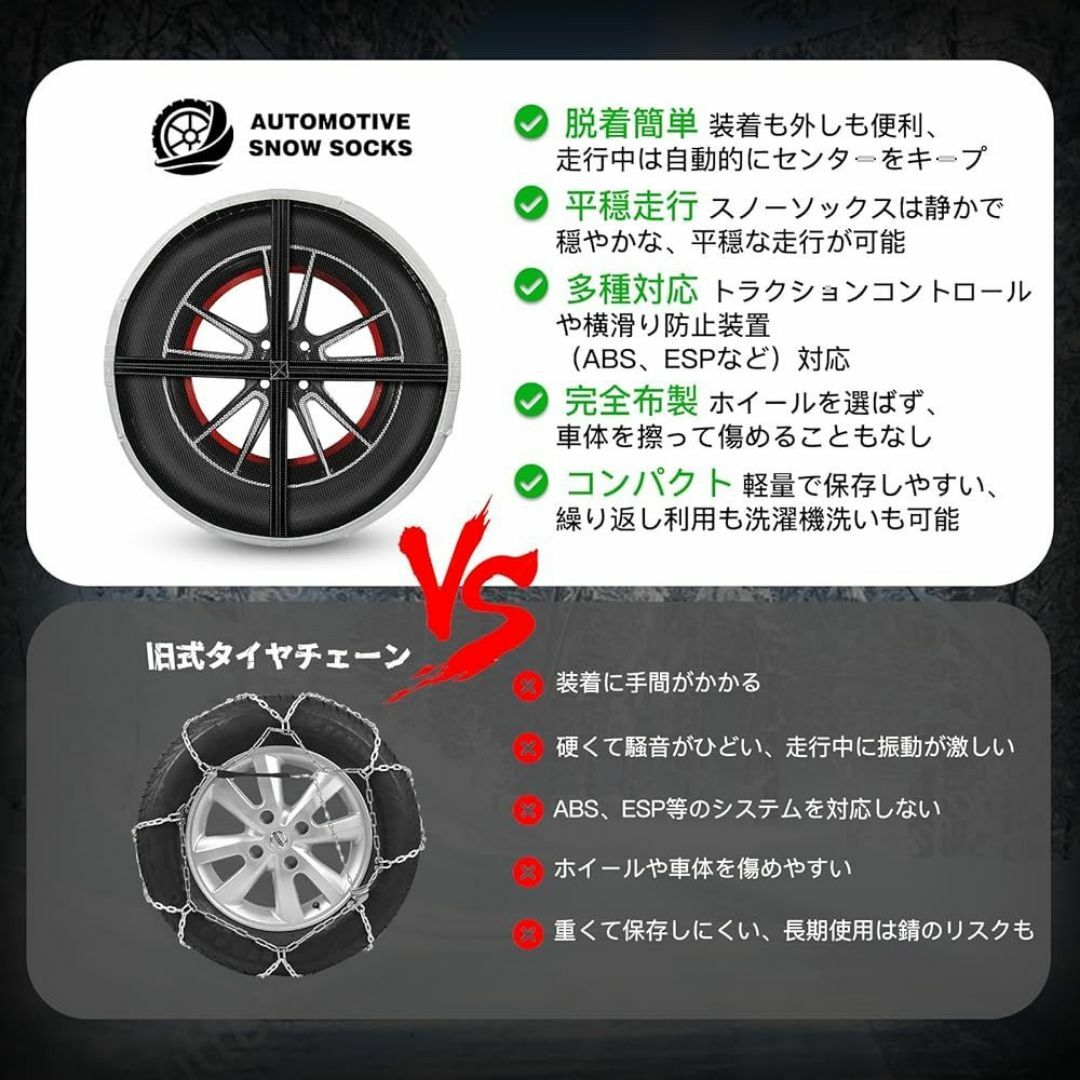 スノーソックス タイヤチェーン 布製 日本語説明書 225/55R19 225/ エンタメ/ホビーの雑誌(車/バイク)の商品写真