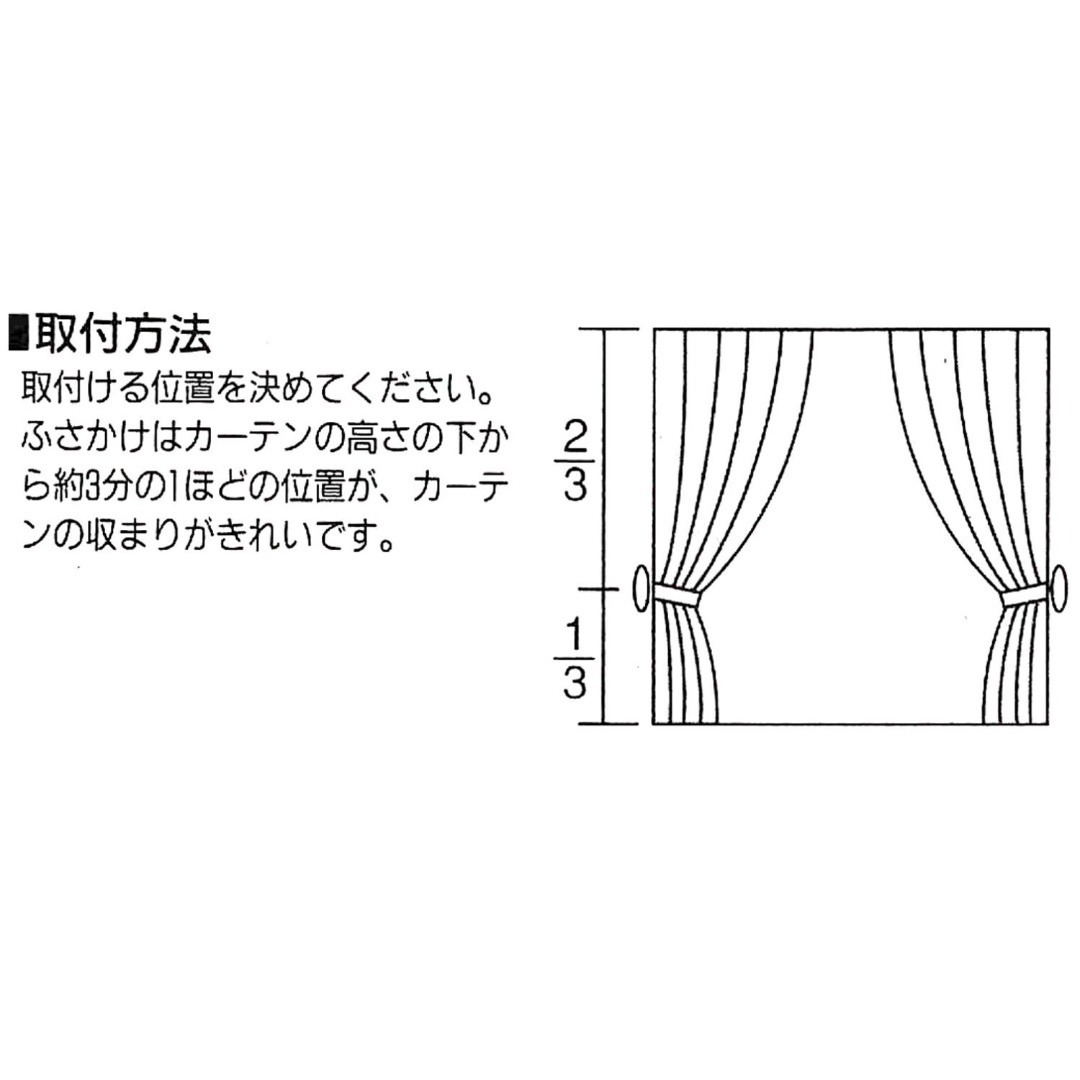 TOSO カーテンパーツ ふさかけ フィール 2個1組 ホワイティクリア 日本製 その他のその他(その他)の商品写真