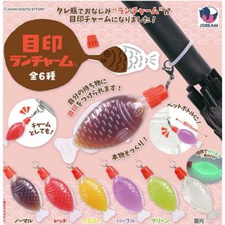 目印ランチャーム コンプリート 全6種セット ガチャ(キャラクターグッズ)