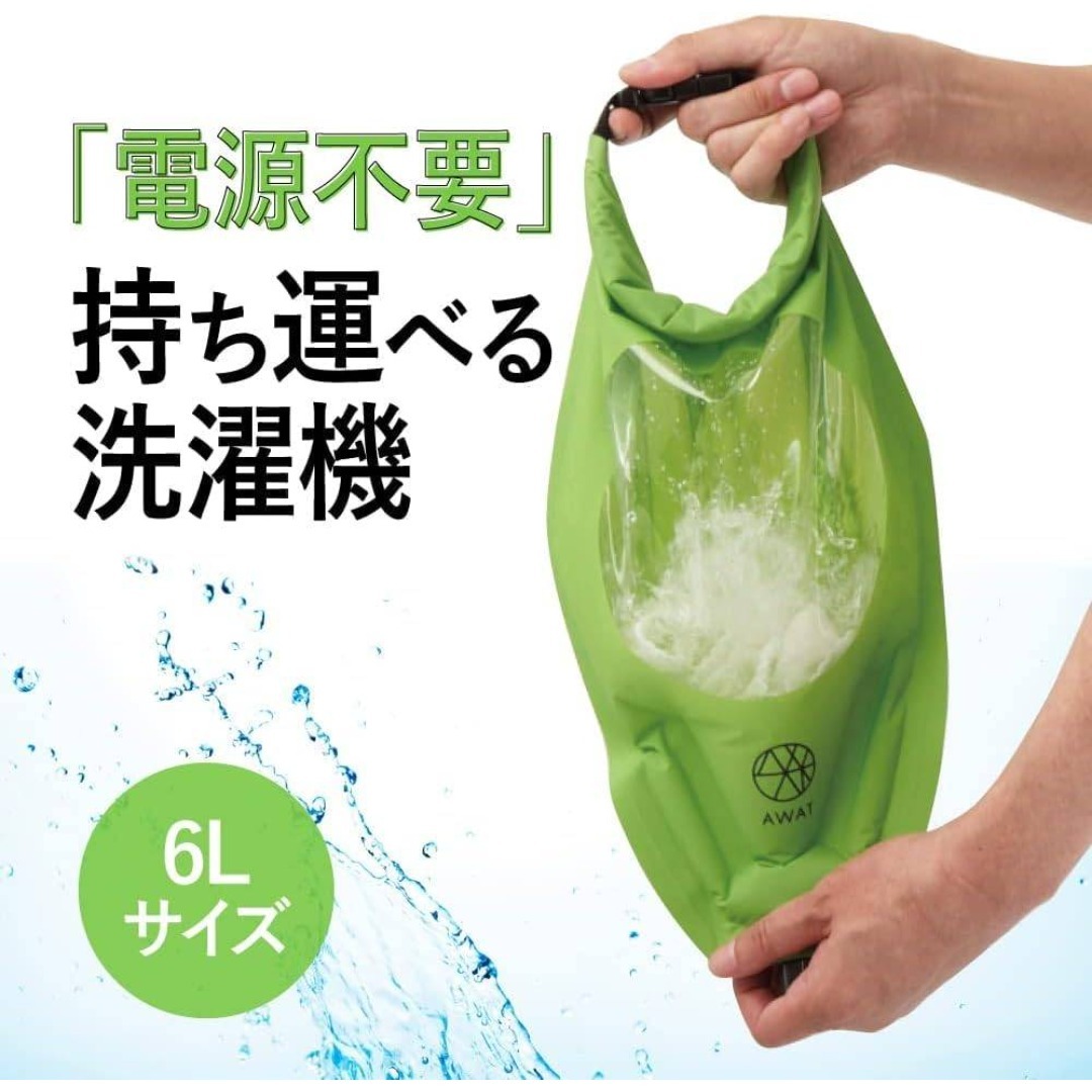 アルファックス AWAT(アワット) シャカシャカウォッシュバッグ 3Lサイズ  インテリア/住まい/日用品の日用品/生活雑貨/旅行(日用品/生活雑貨)の商品写真