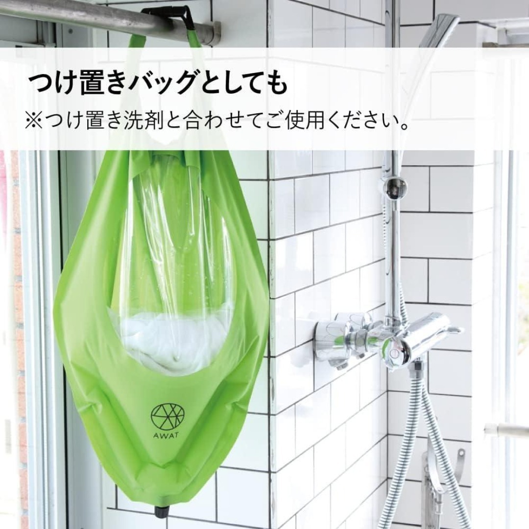 アルファックス AWAT(アワット) シャカシャカウォッシュバッグ 3Lサイズ  インテリア/住まい/日用品の日用品/生活雑貨/旅行(日用品/生活雑貨)の商品写真
