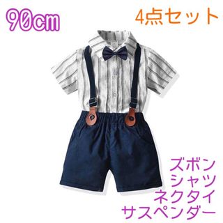 男の子 キッズ フォーマル 90 半袖 夏用　スーツ 半袖　F010