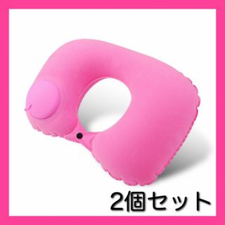 ２個　ピンク プッシュポンプ式 エアーネックピロー 首 クッション 旅行 新幹線(旅行用品)