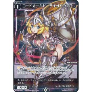 【パラレル】ウィクロス WX25-P1-099P コードオールド　テキサハンマ (C コモン) ブースターパック PRIMAL SELECTOR(シングルカード)