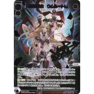 【金箔サイン版/パラレル】ウィクロス WX25-P1-030S 冒険の鍵主　ウムル＝トレ (SLR) ブースターパック PRIMAL SELECTOR(シングルカード)