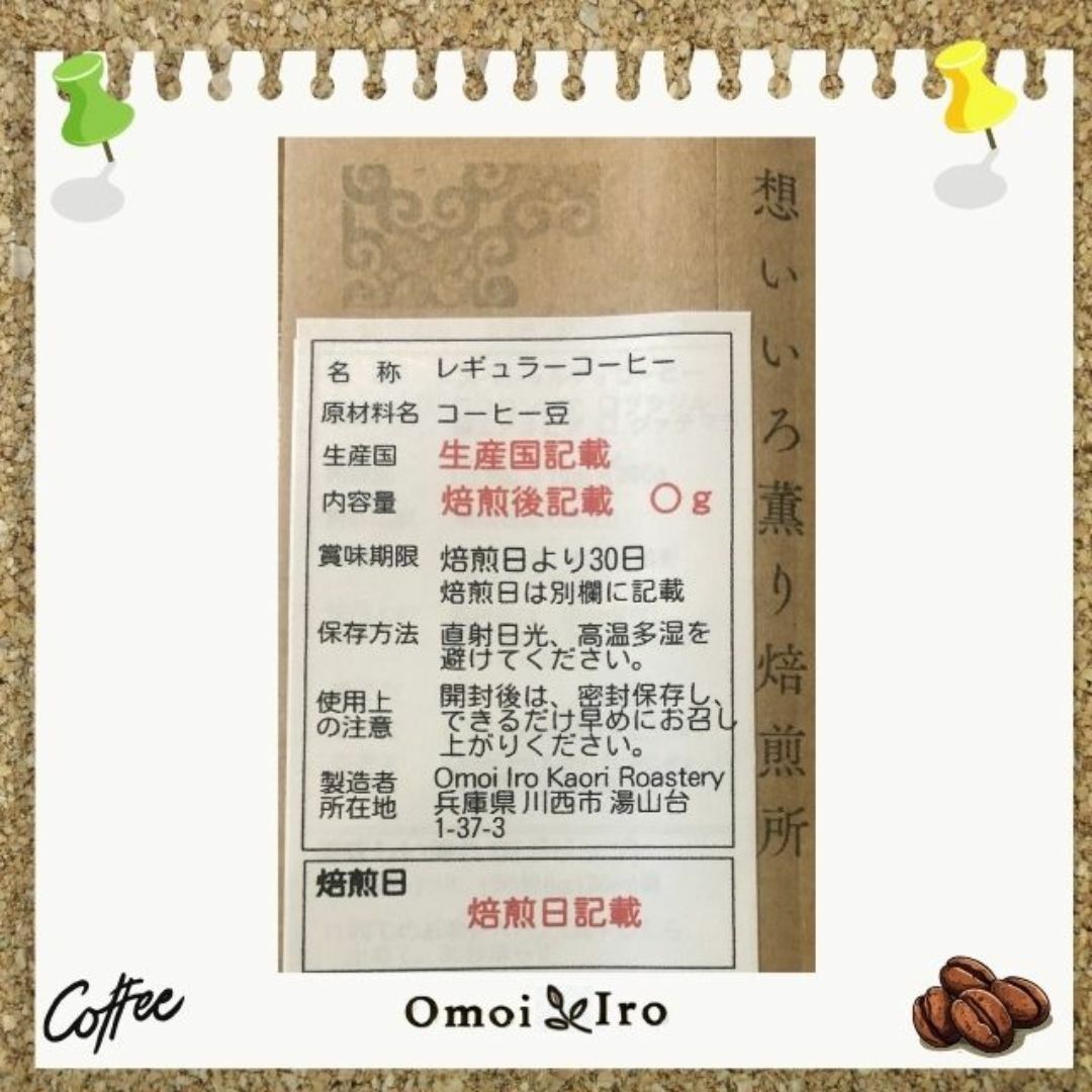 自家焙煎コーヒー豆  焚香 アイスコーヒーブレンド 豆200g(16杯分) 食品/飲料/酒の飲料(コーヒー)の商品写真