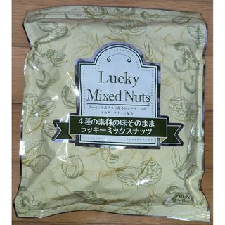 アジゲン(味源)の無塩ミックスナッツ　4種の素材(その他)