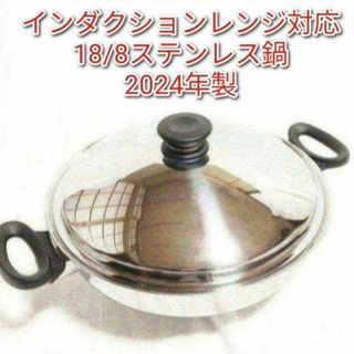 IH対応 Amway 2024年製 アムウェイ 天ぷら ウォック 鍋 網なし@(その他)