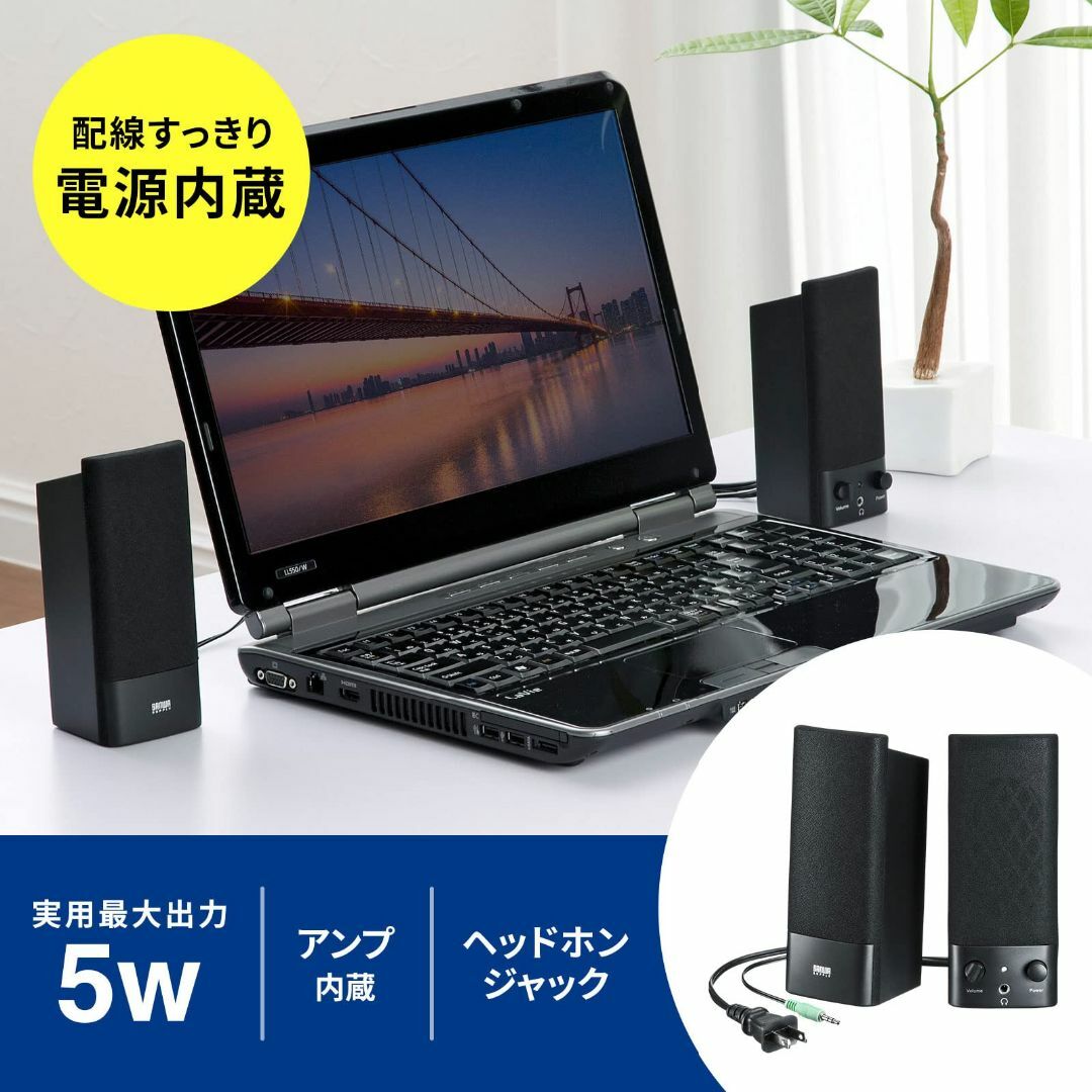 サンワサプライ(Sanwa Supply) マルチメディアスピーカー MM-SP スマホ/家電/カメラのPC/タブレット(PC周辺機器)の商品写真