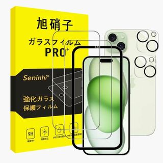対応 iPhone 15 Plus ガラスフィルム ガイド枠付き 【2枚強化ガラ(PHS本体)