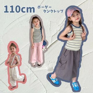 キッズ 子供服 ボーダー タンクトップ ネイビー 110 お洒落 可愛い 綺麗(Tシャツ/カットソー)