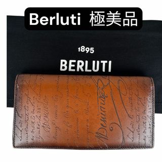 BERLUTI - 極美品❤️　Berluti ベルルッティ エスパス　カリグラフィ　長財布