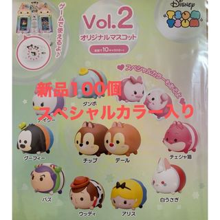 ディズニー(Disney)の【新品】ディズニー ツムツム マスコットvol2(キャラクターグッズ)