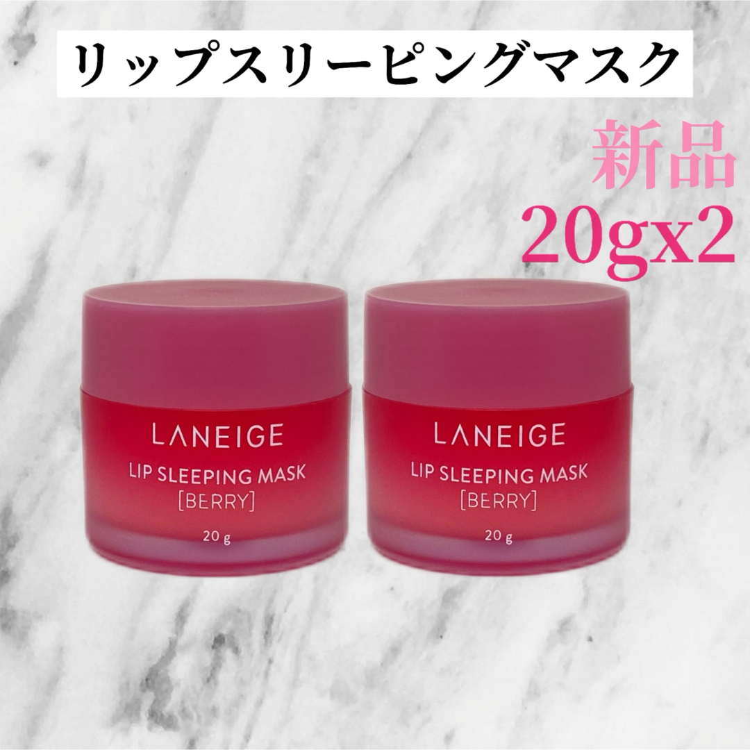 LANEIGE(ラネージュ)のLANEIGE ラネージュ リップスリーピングマスク 20g スパチュラ付き2点 コスメ/美容のコスメ/美容 その他(その他)の商品写真