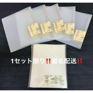 MUJI 無印良品 A4 30穴 バインダー 5点 リフィール・クリアポケット