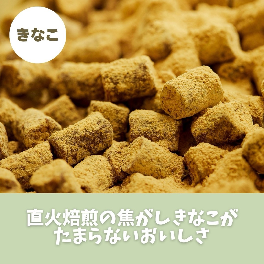五家宝アソート　きなこ•アーモンド•抹茶　 食品/飲料/酒の食品(菓子/デザート)の商品写真
