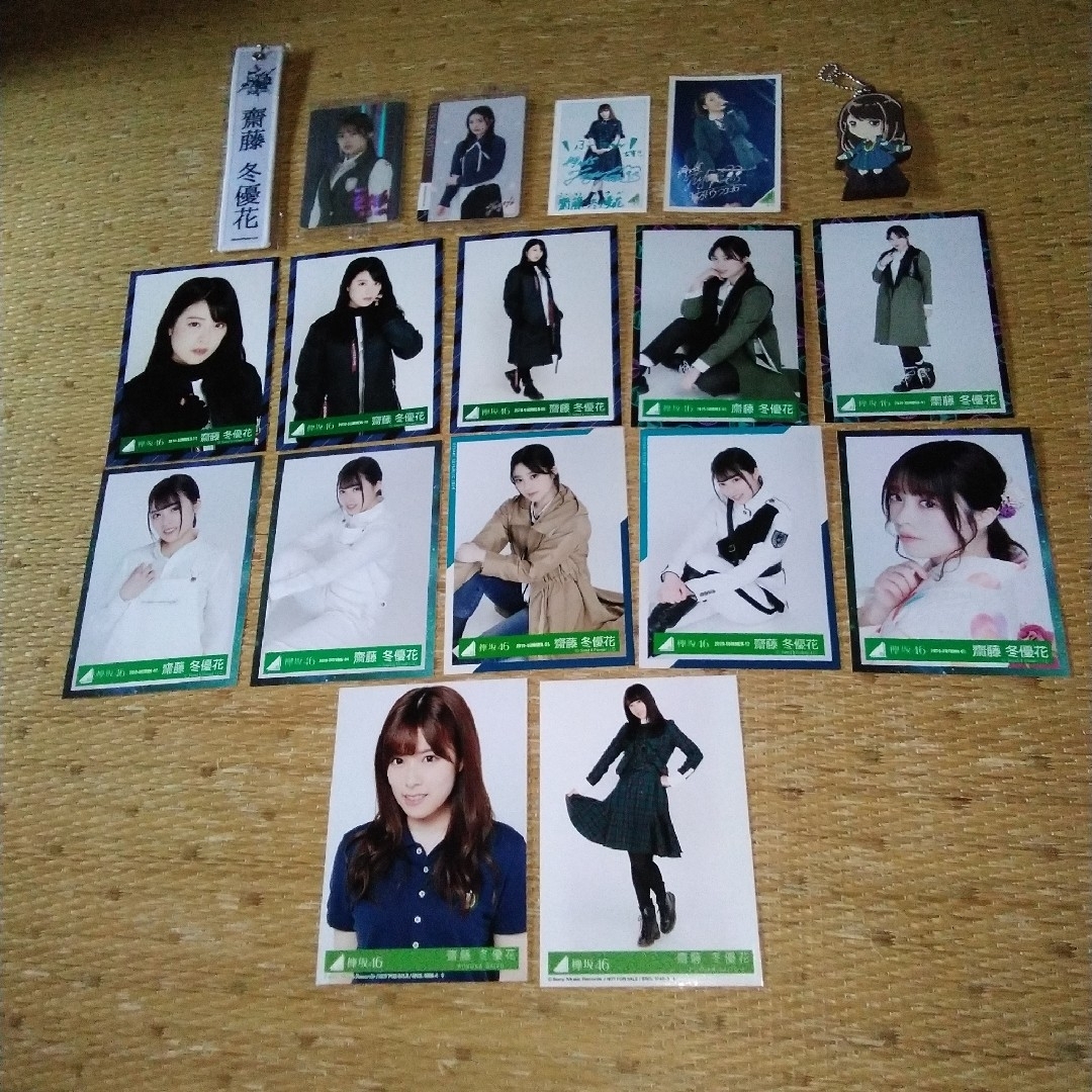 欅坂46(けやき坂46)(ケヤキザカフォーティーシックス)の欅坂46　櫻坂46 齋藤冬優花　グッズ　セット エンタメ/ホビーのタレントグッズ(アイドルグッズ)の商品写真