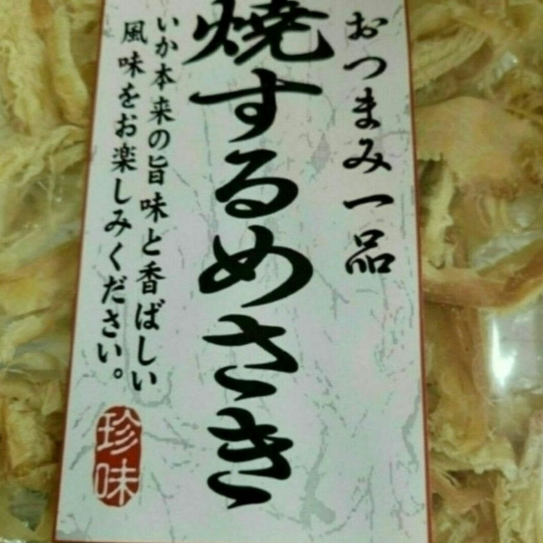おつまみ一品「焼するめさき」 50g × 2袋  珍味 食品/飲料/酒の加工食品(乾物)の商品写真