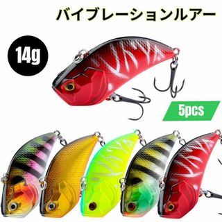 バイブレーションルアー 14g 5色 5.5cm シンキング シーバス