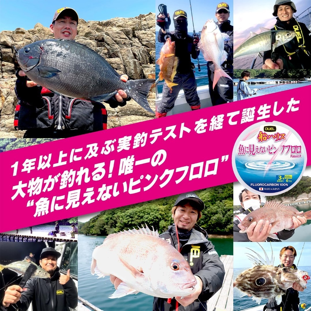 【数量限定】デュエル(DUEL)魚に見えないピンクフロロ 船ハリス 100m 2 スポーツ/アウトドアのフィッシング(その他)の商品写真