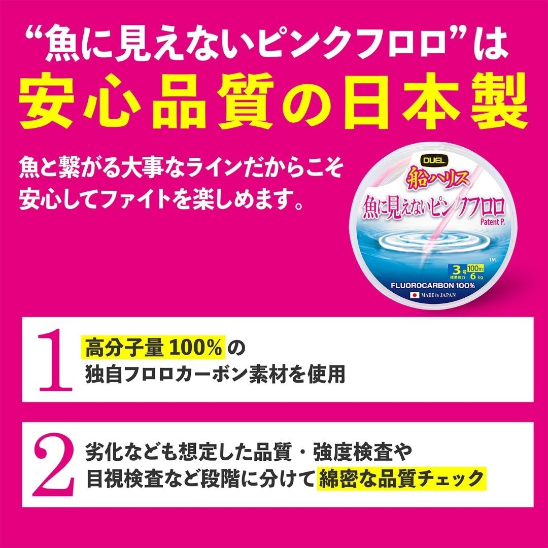 【数量限定】デュエル(DUEL)魚に見えないピンクフロロ 船ハリス 100m 2 スポーツ/アウトドアのフィッシング(その他)の商品写真