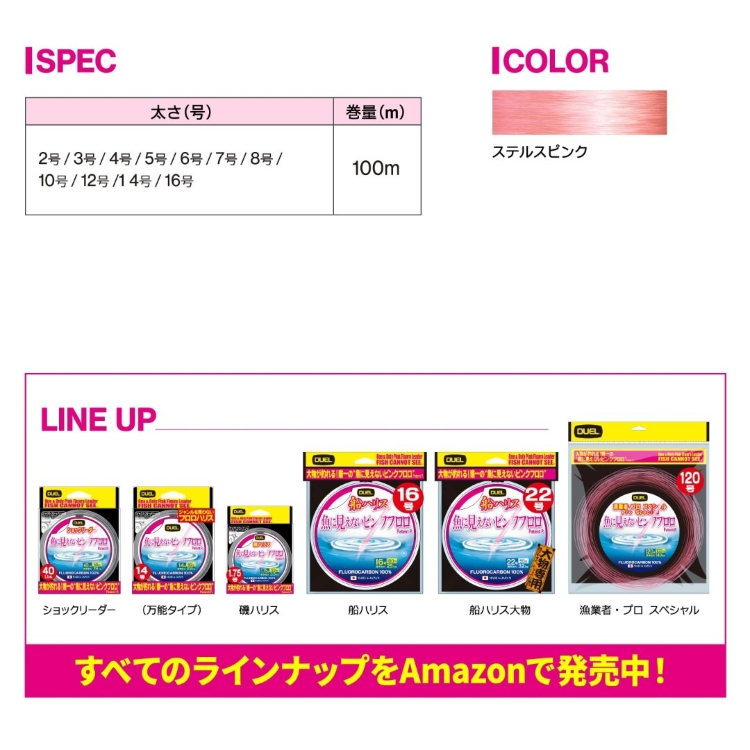 【数量限定】デュエル(DUEL)魚に見えないピンクフロロ 船ハリス 100m 2 スポーツ/アウトドアのフィッシング(その他)の商品写真