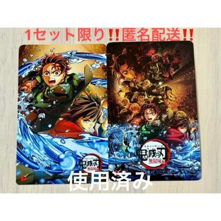 キメツノヤイバ(鬼滅の刃)の劇場版 鬼滅の刃 無限城編 ムビチケ 使用済み キービジュアル 炭治郎・義勇(キャラクターグッズ)