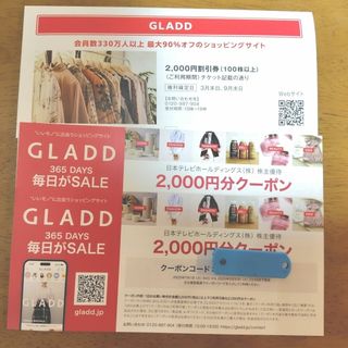 GLADD2,000円分クーポン＆トルチャ1ヶ月利用券　２枚(その他)