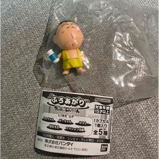 クレヨンしんちゃん - ふろあがり クレヨンしんちゃん ボーちゃん