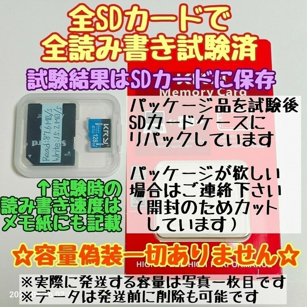 1000円ポッキリ　microsd マイクロSD カード 128GB 1枚② スマホ/家電/カメラのPC/タブレット(PC周辺機器)の商品写真