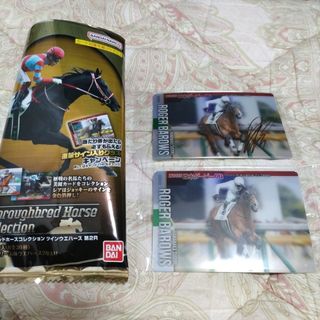 サラブレッドホースコレクション　ツインウエハース　第２Ｒ