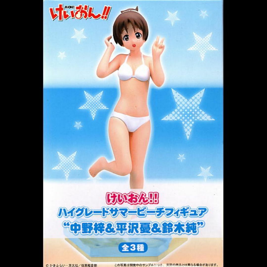 けいおん‼︎ハイグレードサマービーチフィギュア Amazon.co.jp: けいおん! ハイグレード サマービーチ フィギュア