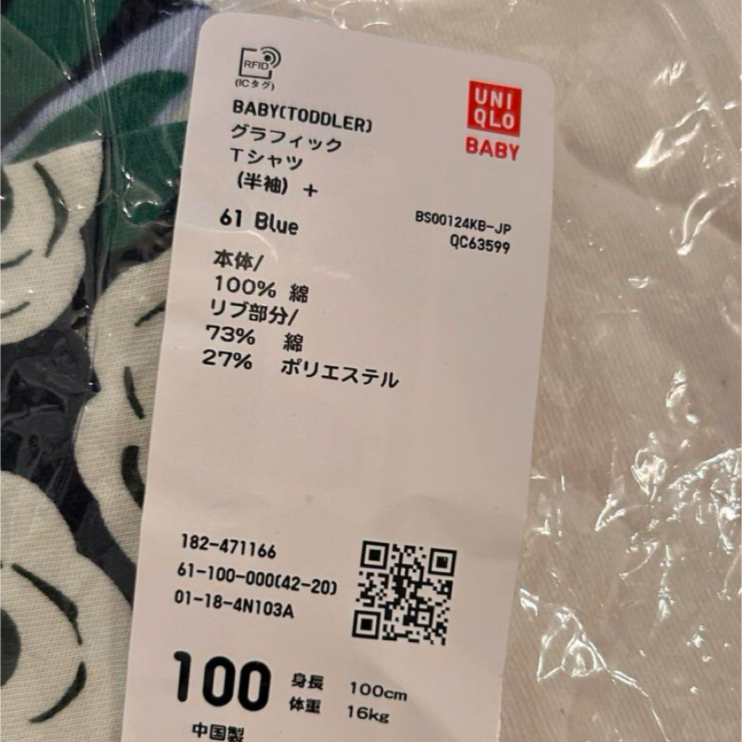 marimekko(マリメッコ)の⭐︎新品　マリメッコ　UNIQLO ユニクロ　コラボ　Tシャツ 100 ブルー キッズ/ベビー/マタニティのキッズ服女の子用(90cm~)(Tシャツ/カットソー)の商品写真