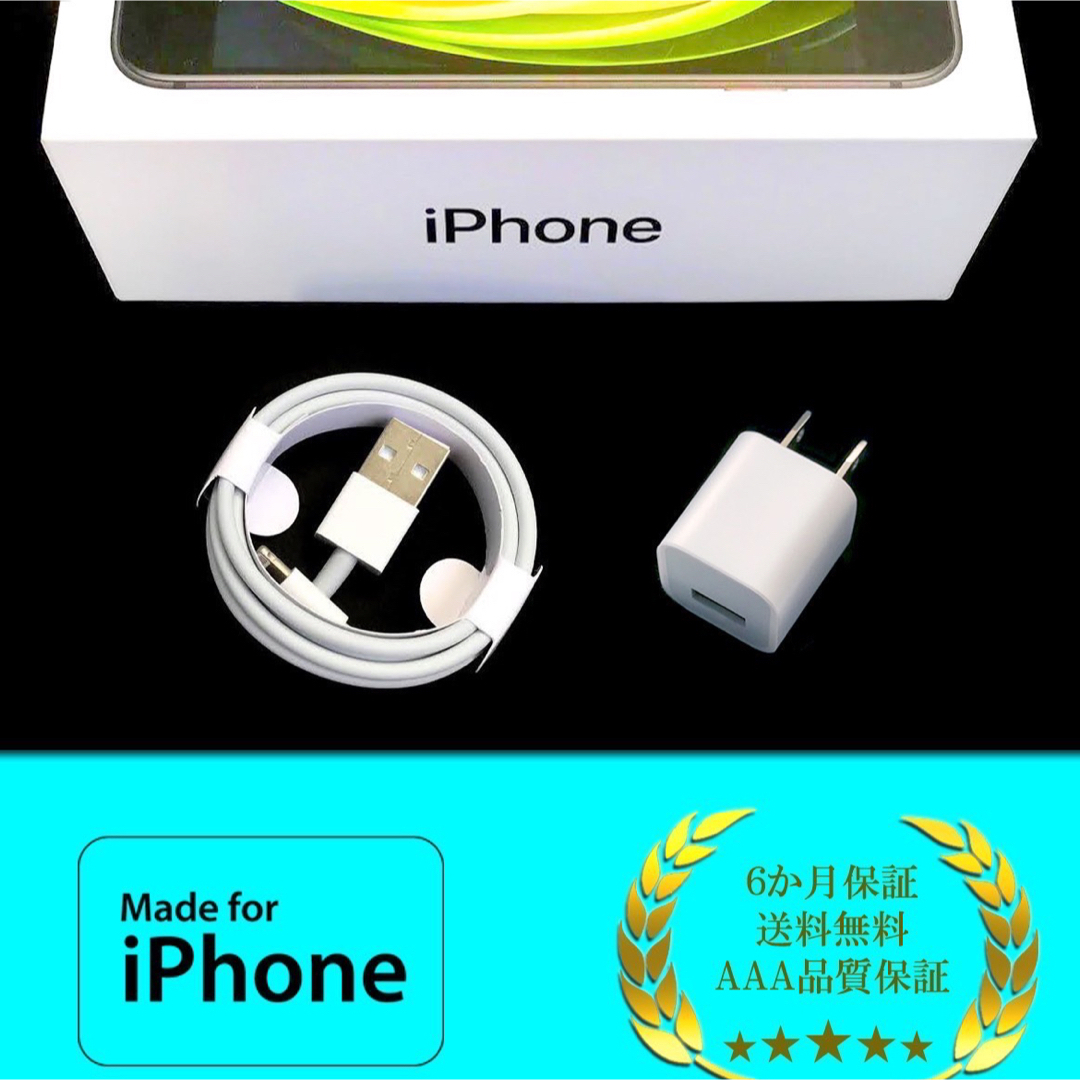 Apple(アップル)のiPhone ライトニングケーブル 2点セット スマホ/家電/カメラのスマートフォン/携帯電話(バッテリー/充電器)の商品写真