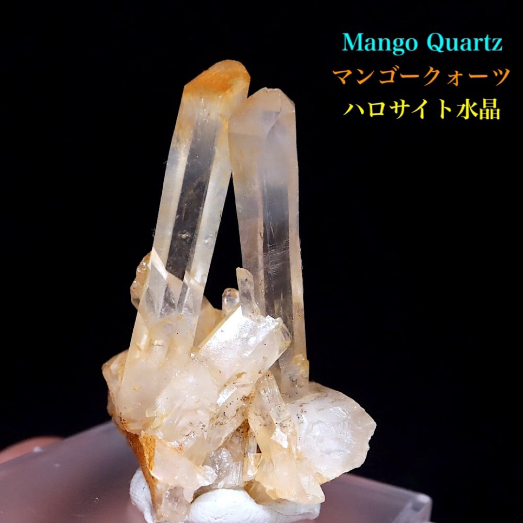 マンゴークォーツ ハロイサイト 水晶 13.7g MQ019 鉱物 天然石 原石 エンタメ/ホビーのコレクション(その他)の商品写真