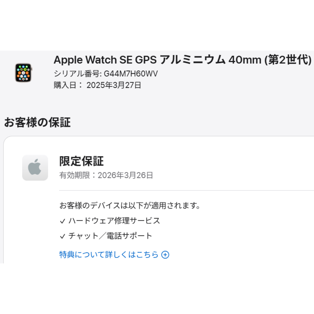 Apple Watch(アップルウォッチ)の【美品】BT100％ SE2 アップルウォッチ 保護カバー＋バンド＋充電器 レディースのファッション小物(腕時計)の商品写真