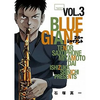 ＢＬＵＥ　ＧＩＡＮＴ  ３ /小学館/石塚真一（コミック）(その他)