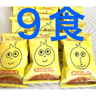 コストコ(コストコ)のAWATAMA オニオンスープ 9食 コストコ フリーズドライ 国産 玉ねぎ(インスタント食品)